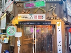 『立呑処 新橋へそ 南森町店』でタコパ飲み！ひとり飲みも宴会も楽しめる大衆居酒屋	