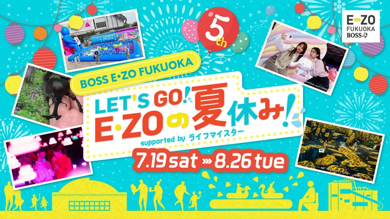 この夏限定のイベントを開催！ 1枚目