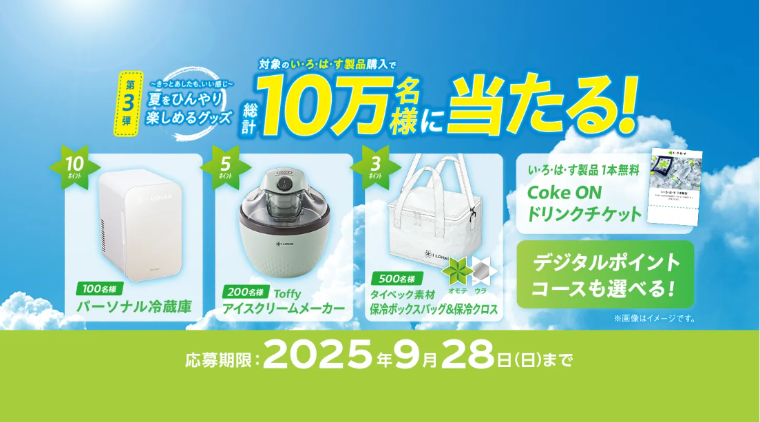 【東京・二子玉川】全長15mの巨大「流し い･ろ･は･す」が出現！夏の注目イベント開催中！の画像