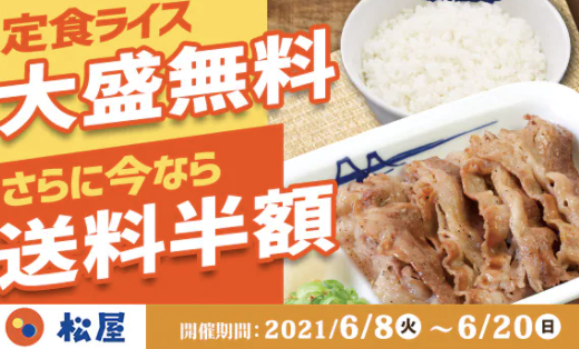 【6月25日最新版】出前館のお得なクーポンキャンペーン情報まとめ！使い方も解説の画像
