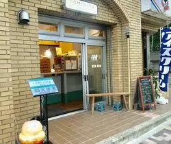 【新宿】有名店の元パティシエールが作る！旬素材が美味しい無添加アイス♡