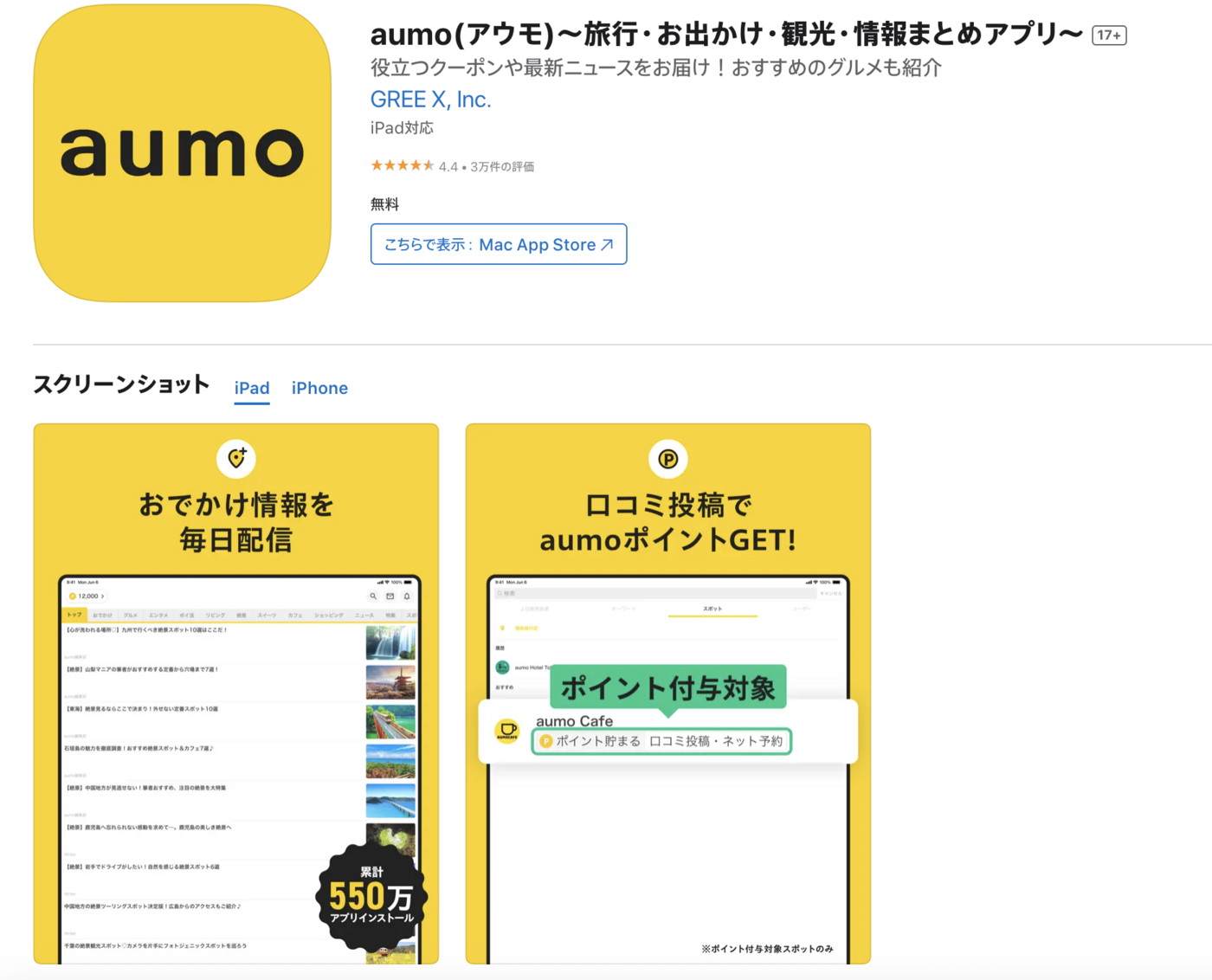【2025年版】無料の旅行アプリおすすめ14選！しおりやルート作成まで徹底比較の画像