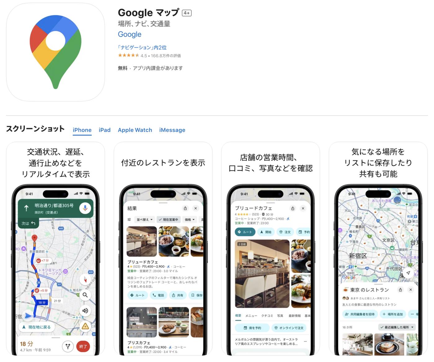 【2025年版】無料の旅行アプリおすすめ14選！しおりやルート作成まで徹底比較の画像
