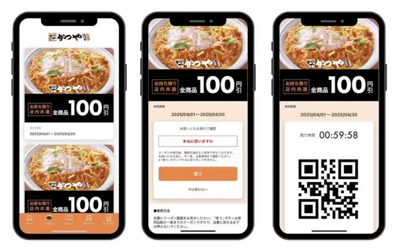 【1ヶ月間有効】毎月初めに「100円割引券」10枚配布 1枚目