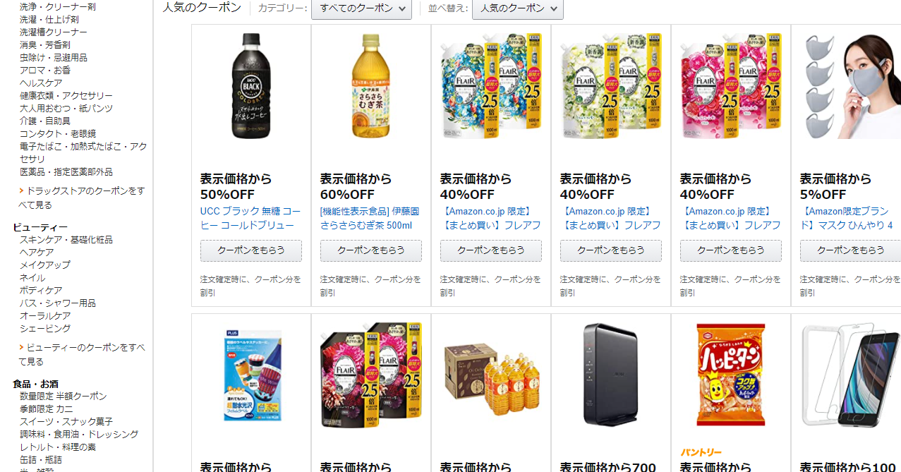 【2024年4月】Amazonプライムデーの次回開催はいつ？おすすめ商品やお得なキャンペーンも解説の画像