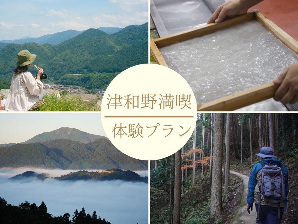 山陰の小京都・津和野町の『ゆとりろ津和野』で時代（とき）をめぐる滞在を満喫しようの画像