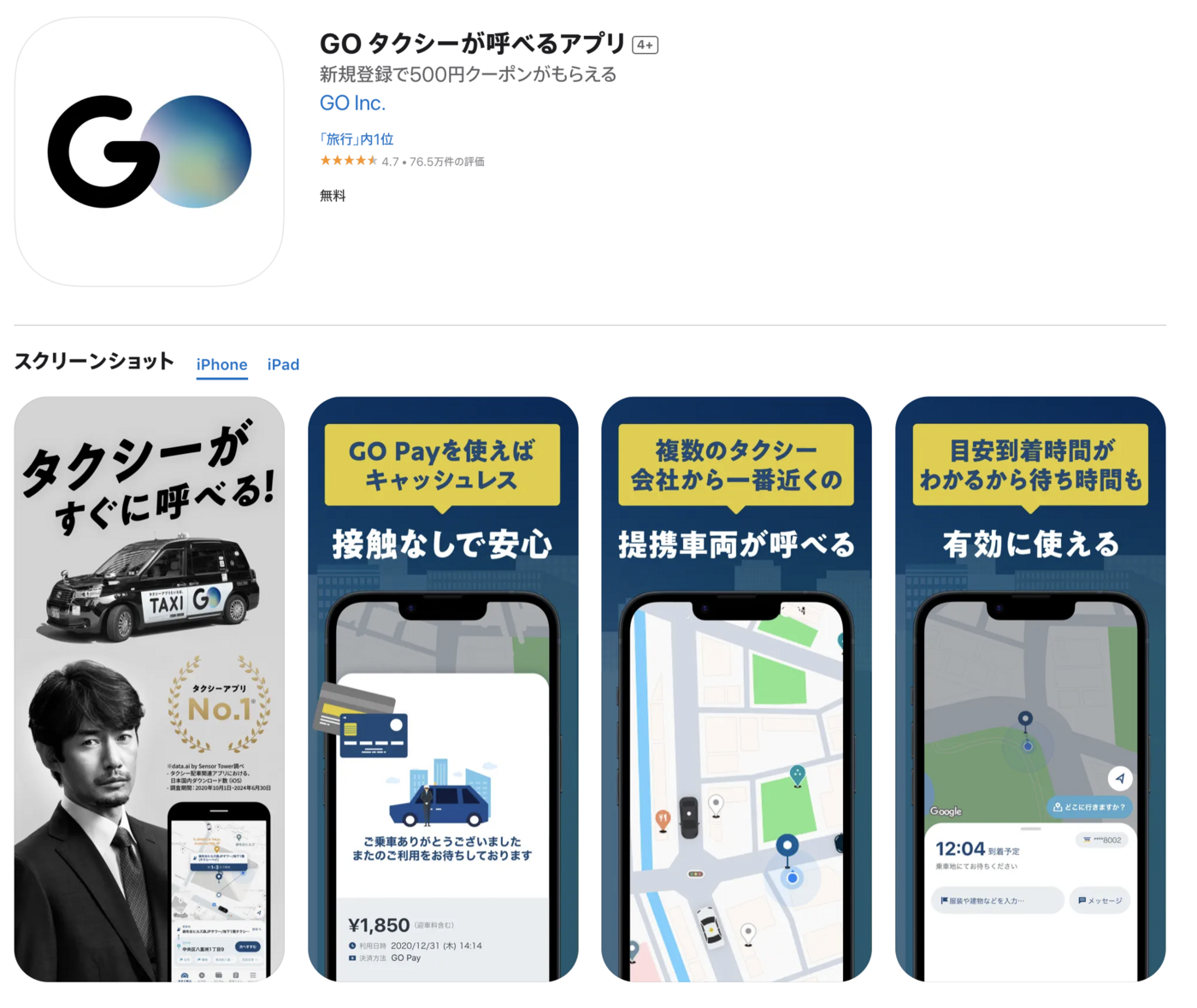 【2025年版】無料の旅行アプリおすすめ14選！しおりやルート作成まで徹底比較の画像