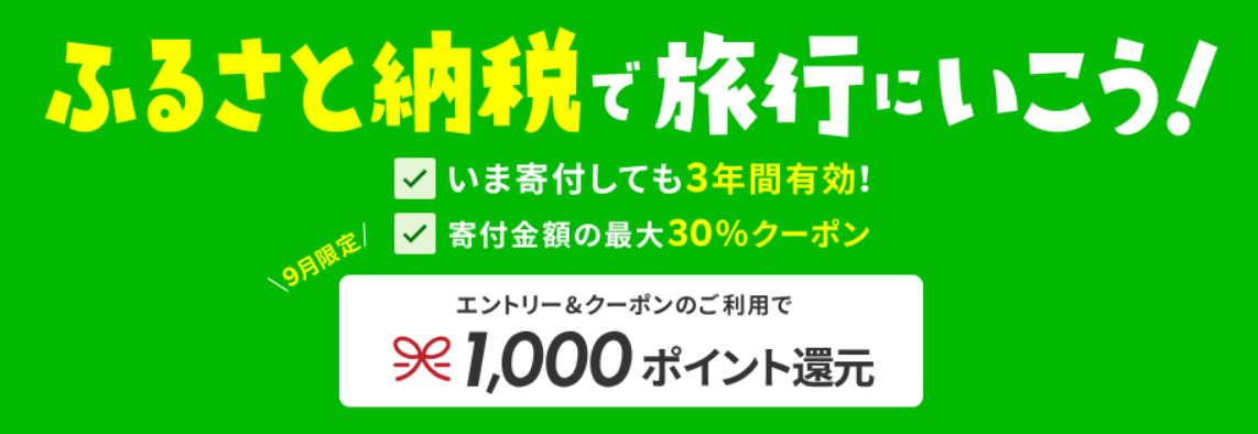 楽天トラベルスーパーセールの次回開催はいつからいつまで？半額以下のプランやお得なクーポン情報を紹介の画像