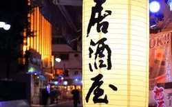 【浅草】もつ焼きブーム到来中！おすすめの下町人気店10選