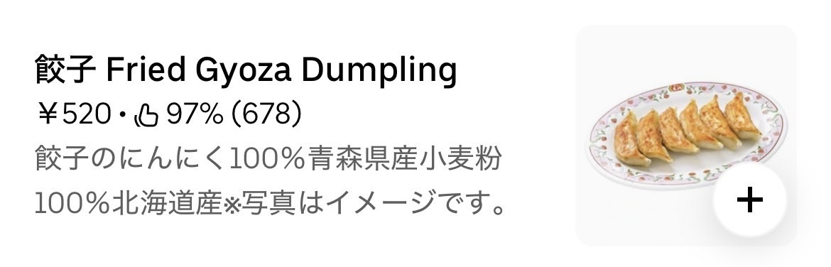 Uber Eats（ウーバーイーツ）はなぜ高い？値段が上がる理由と安く使う方法を徹底解説の画像