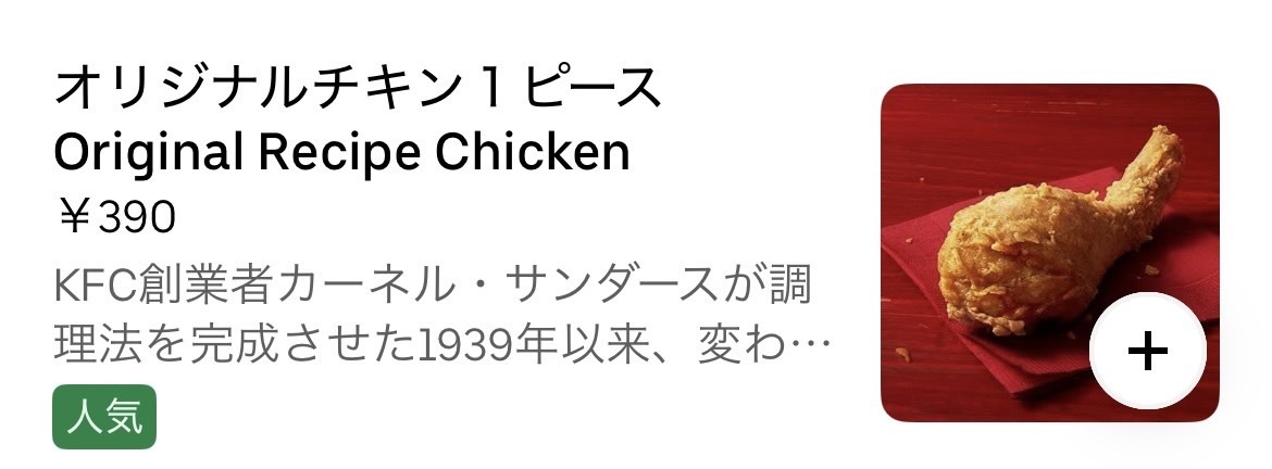 Uber Eats（ウーバーイーツ）はなぜ高い？値段が上がる理由と安く使う方法を徹底解説の画像