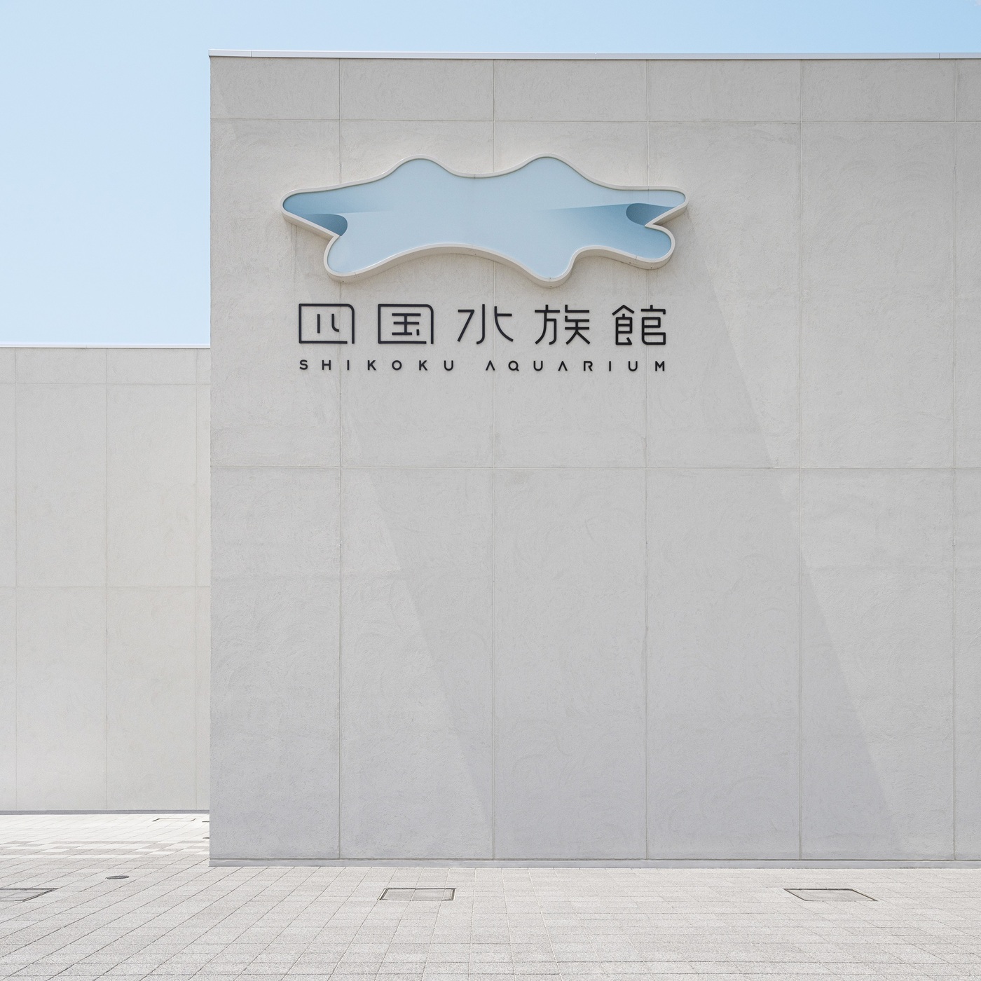 家族みんなで海の世界を探検！四国最大の海洋生物展示数｜四国水族館の画像