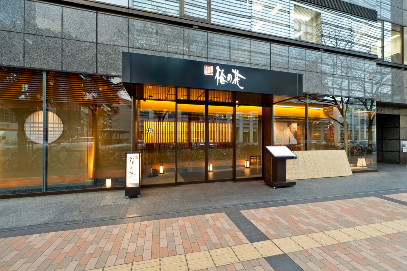 上質な湯葉と豆腐を堪能できる和の隠れ家！天神エリアの老舗和食店｜梅の花 天神店【公式】の画像