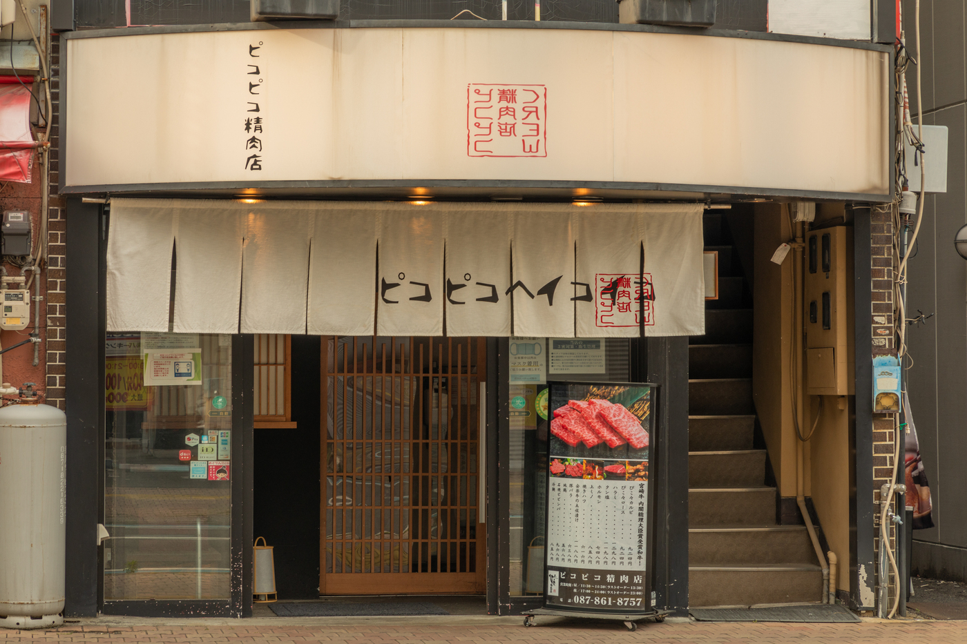 宮崎牛を手頃な価格で！高松瓦町｜ぴこぴこ精肉店 瓦町【公式】の画像