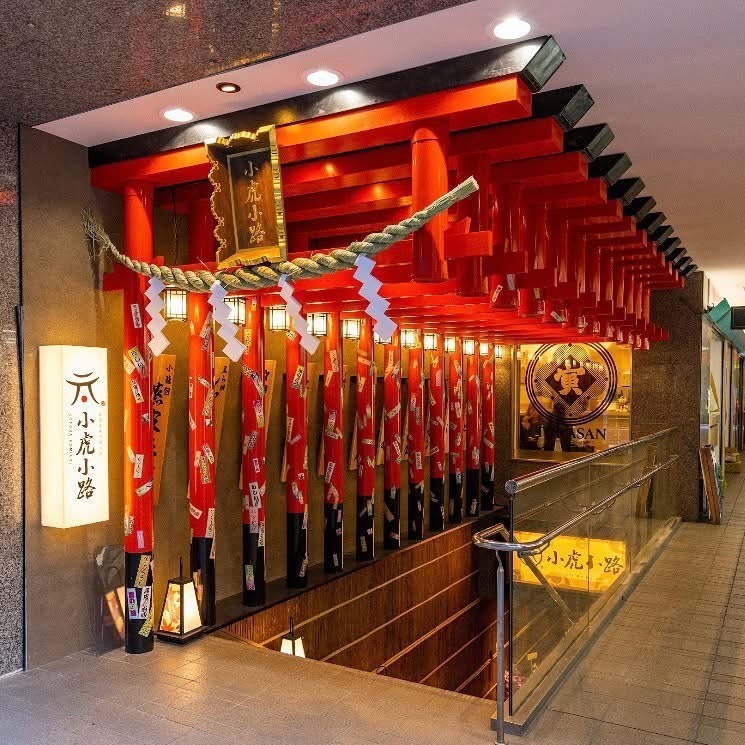 ビジネス街で味わう多彩なグルメ！虎ノ門｜小虎小路【公式】の画像