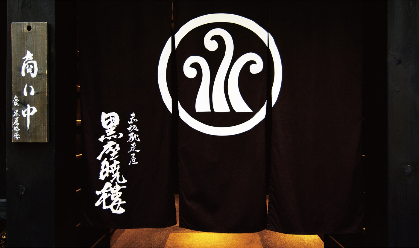 ビジネス接待や特別な会食に！赤坂｜黒座暁樓 赤坂【公式】の画像