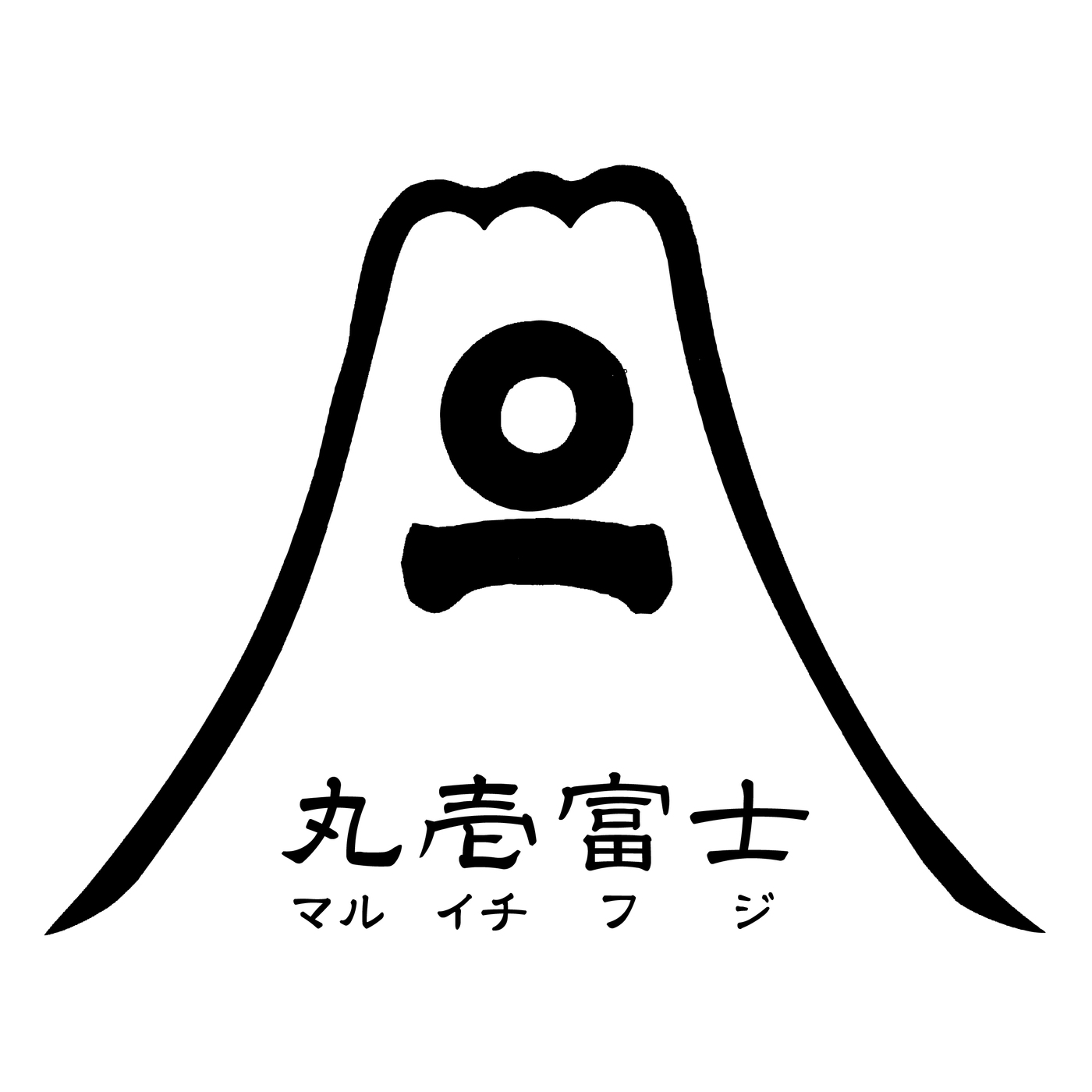 SNS映えする天丼とおしゃれ和食空間！丸壱富士 渋谷道玄坂【公式】の画像