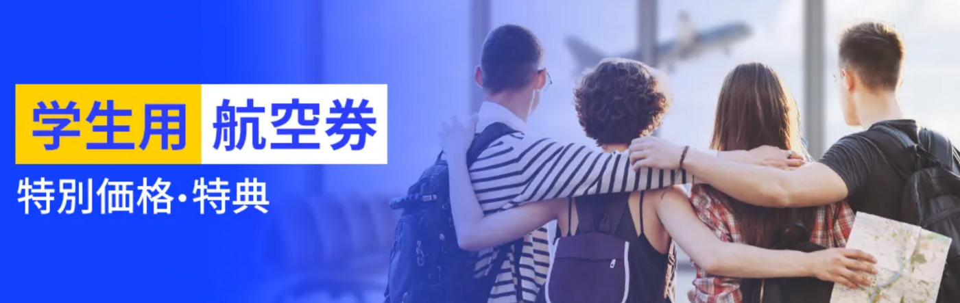 【2025年最新】Trip.comクーポンまとめ！航空券やホテルで使える初回特典や使い方も徹底解説の画像