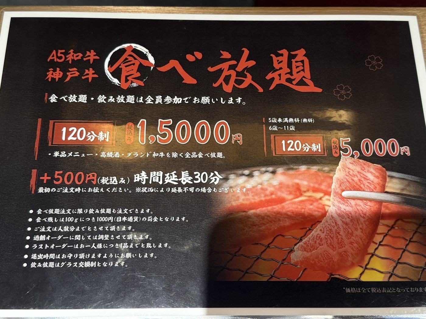 記念日を神戸牛で祝う！心斎橋の上質焼肉食べ放題｜龍乃宮 心斎橋店【公式】の画像