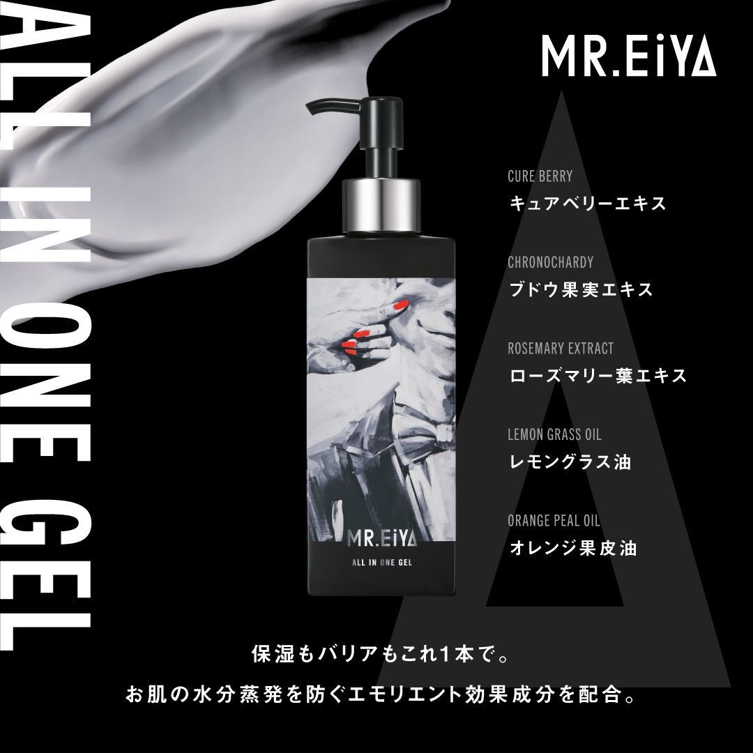 男性用スキンケア「MR.EiYA」！簡単2ステップで多忙な方にもおすすめの画像