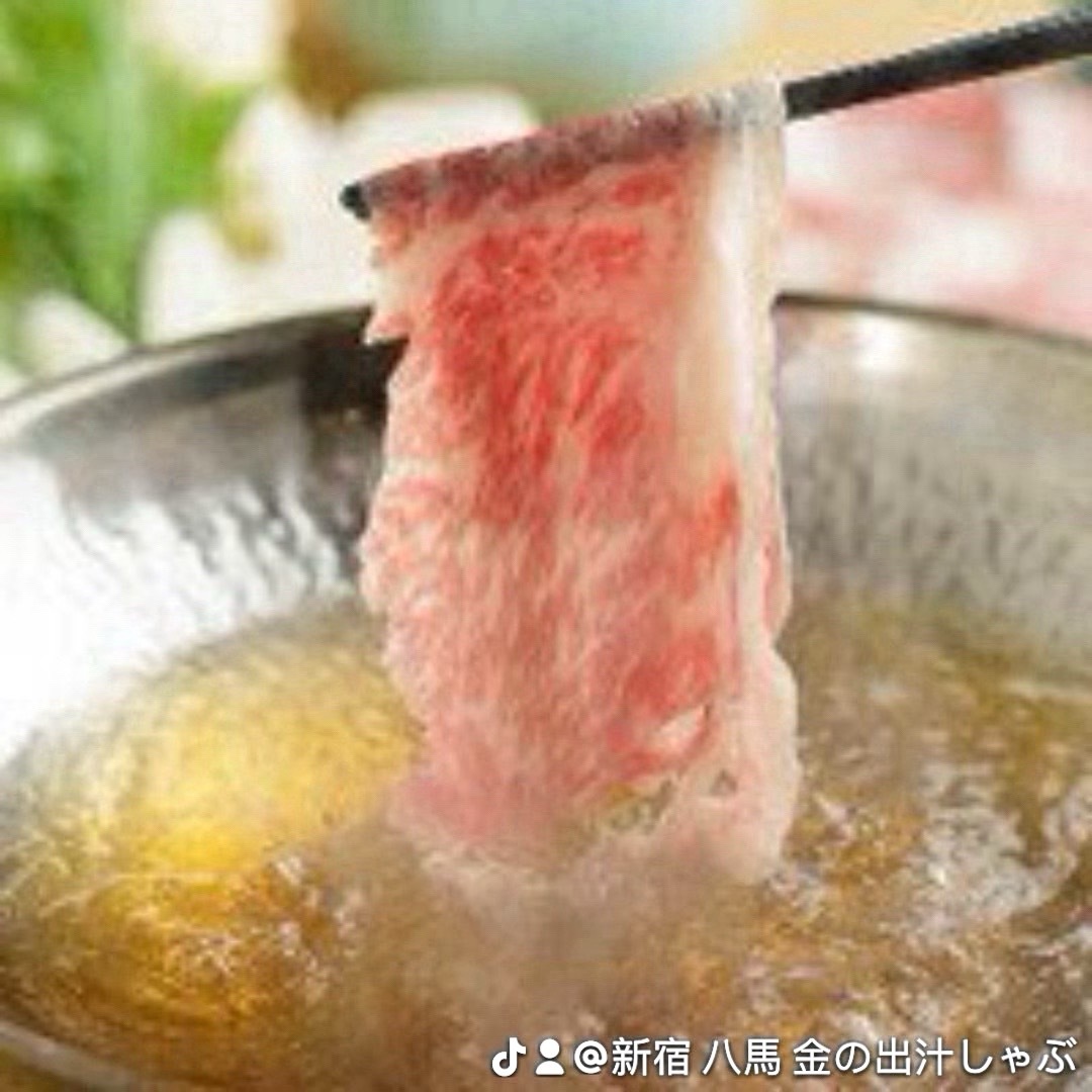 金のだししゃぶ 八馬 新宿本店｜新宿歌舞伎町でA5ランク黒毛和牛しゃぶしゃぶが楽しめるの画像