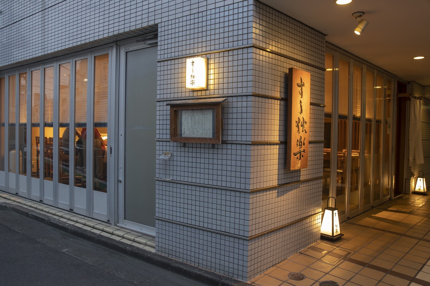 都立大学駅から徒歩すぐ！洗練された空間で味わう本格江戸前寿司｜すし独楽（すしこま）【公式】の画像