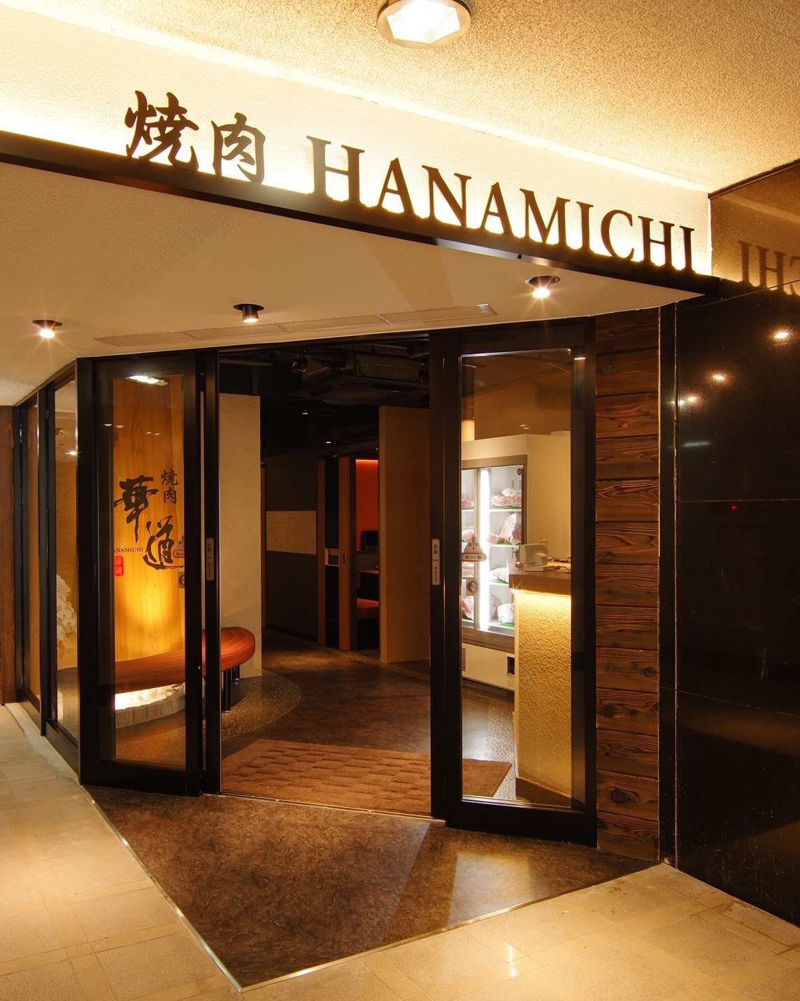 道頓堀で全席個室の本格焼肉を堪能｜焼肉 華道【公式】の画像