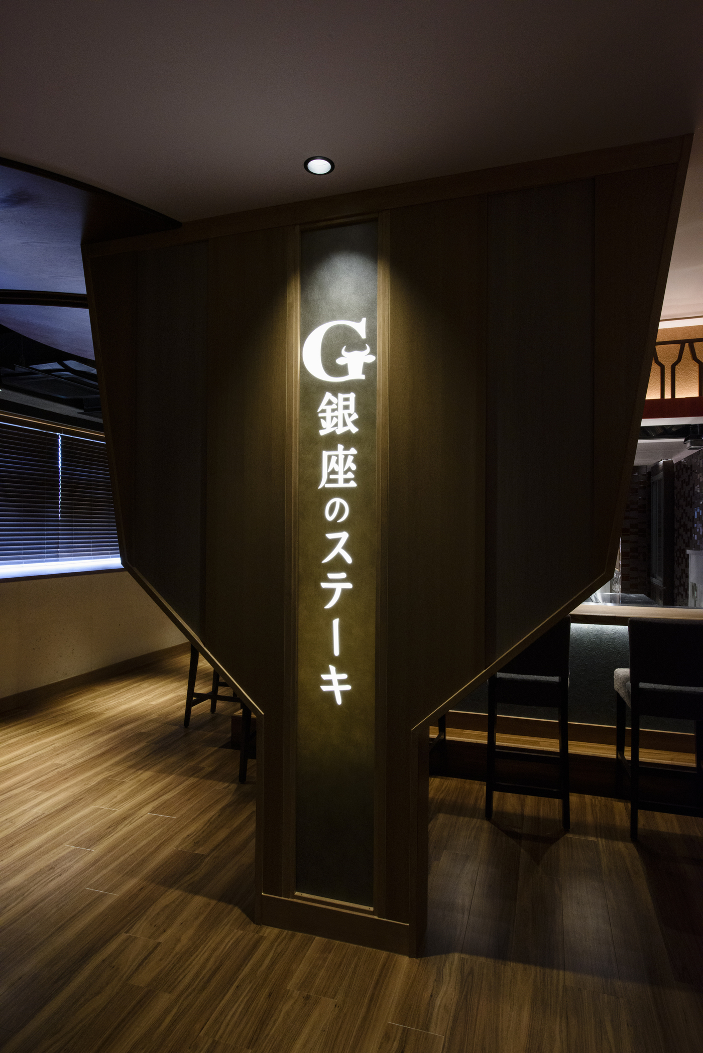 渋谷でA5黒毛和牛の鉄板焼きを満喫｜銀座のステーキ 渋谷店【公式】の画像