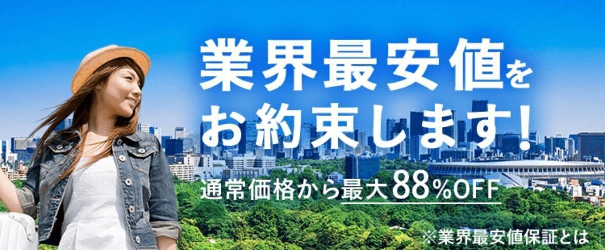 国内線の航空券をスムーズに予約！便利でお得なアプリ「ソラハピ」【公式】の画像