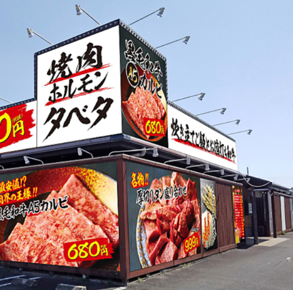 A5ランク黒毛和牛と名物厚切りタンは必見！奈良県葛城市｜焼肉ホルモン タベタ 奈良葛城店【公式】の画像