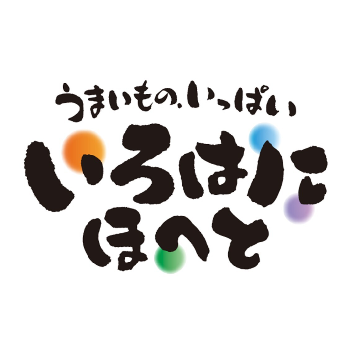仕事帰りの一杯にぴったり！北見駅前｜いろはにほへと 北見駅前店【公式】の画像
