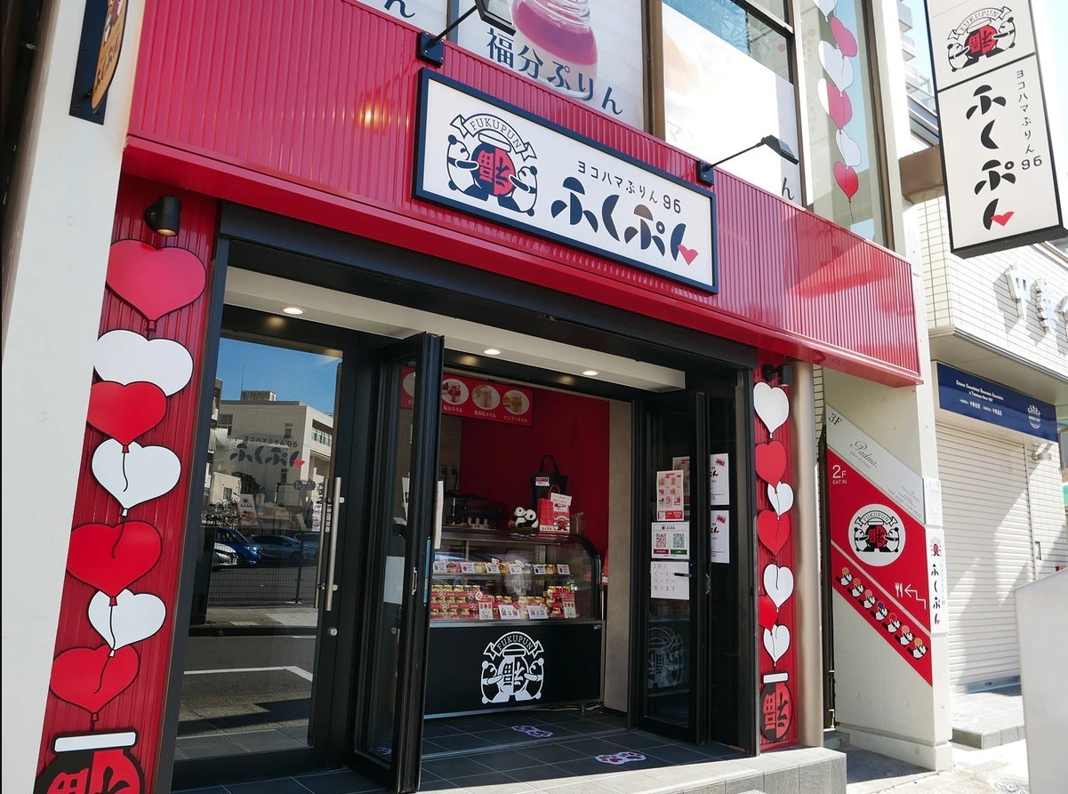 SNS映えする手土産を横浜中華街で！『 ヨコハマぷりん96 ふくぷん』の画像