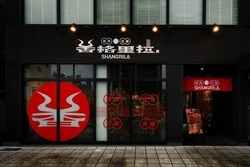 忘年会を個室で楽しむ！小山駅近で焼肉とラーメンが食べられるお店｜焼肉・拉麺 香格里拉