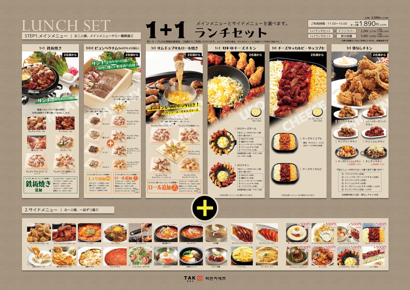 女子会やデートにぴったり！新大久保のおしゃれ韓国料理店｜プングム TAK店【公式】の画像