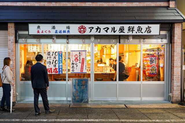 仕事帰りに新鮮海鮮を楽しむ！大山駅徒歩約2分｜アカマル屋鮮魚店 大山店【公式】の画像