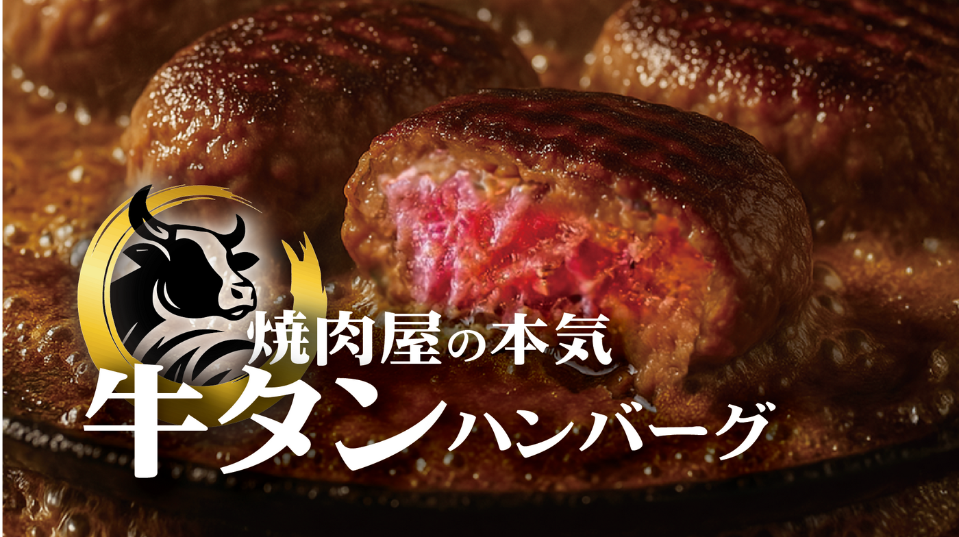 平日ランチで本格和牛焼肉を堪能！札幌｜和牛焼肉まるいち【公式】の画像