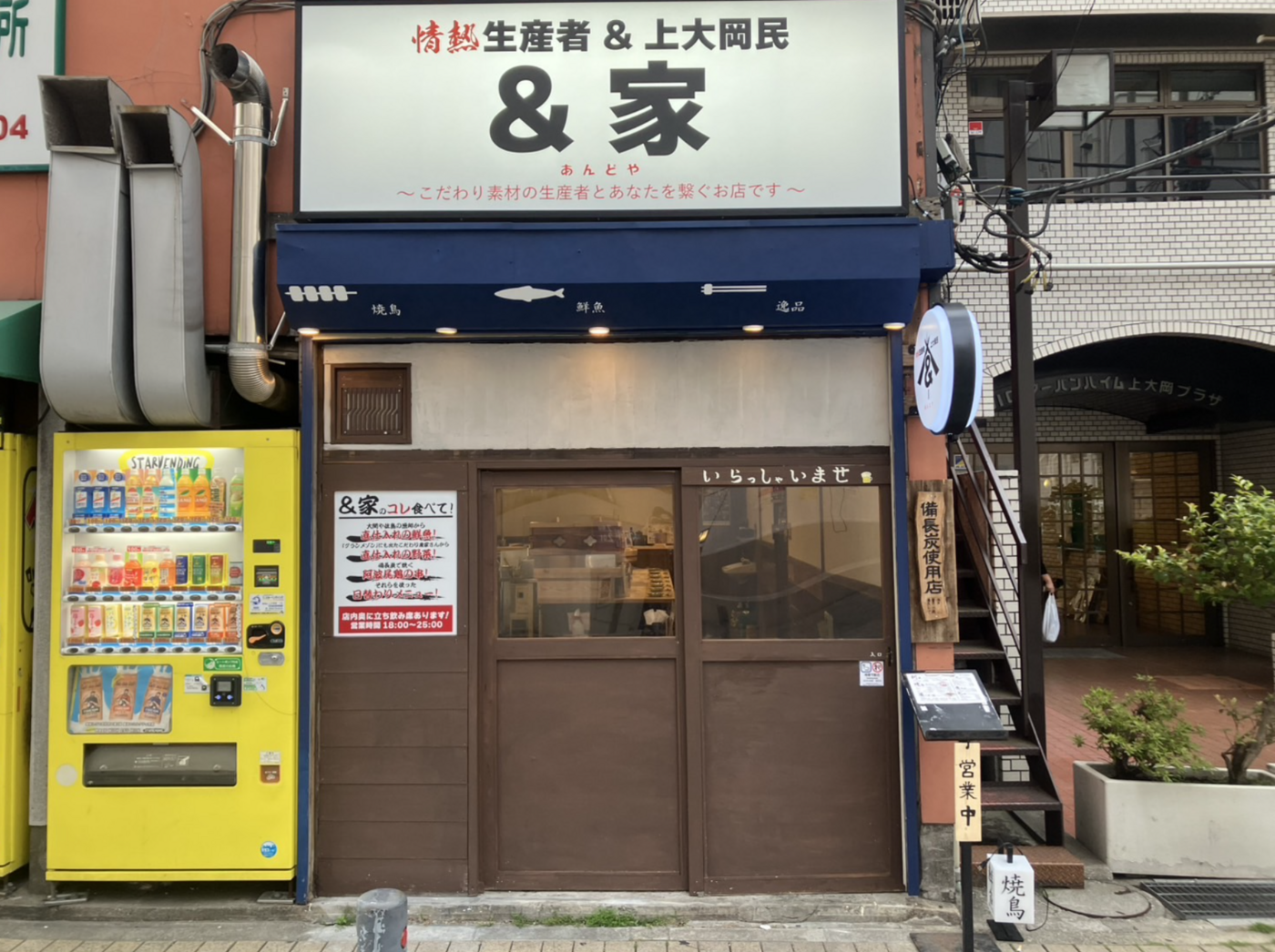 特別な夜を演出する和の美食！神奈川・＆家（アンドヤ）｜【公式】の画像