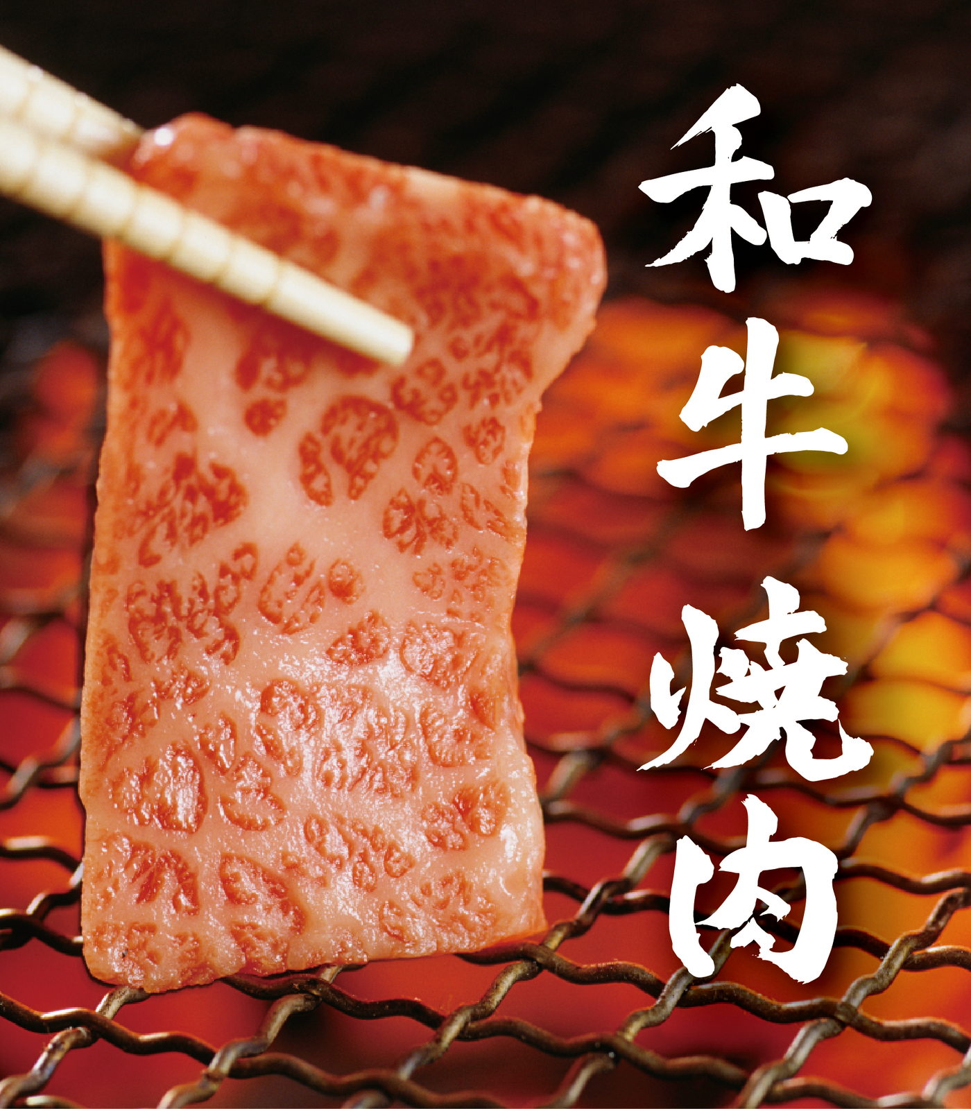 道内初の白ユッケと希少部位が自慢｜和牛焼肉まるいち【公式】の画像