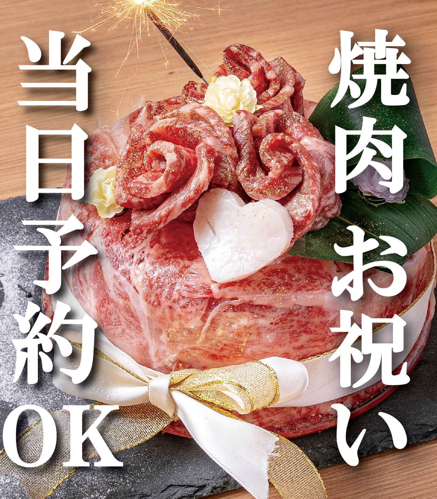 道内初の白ユッケと希少部位が自慢｜和牛焼肉まるいち【公式】の画像