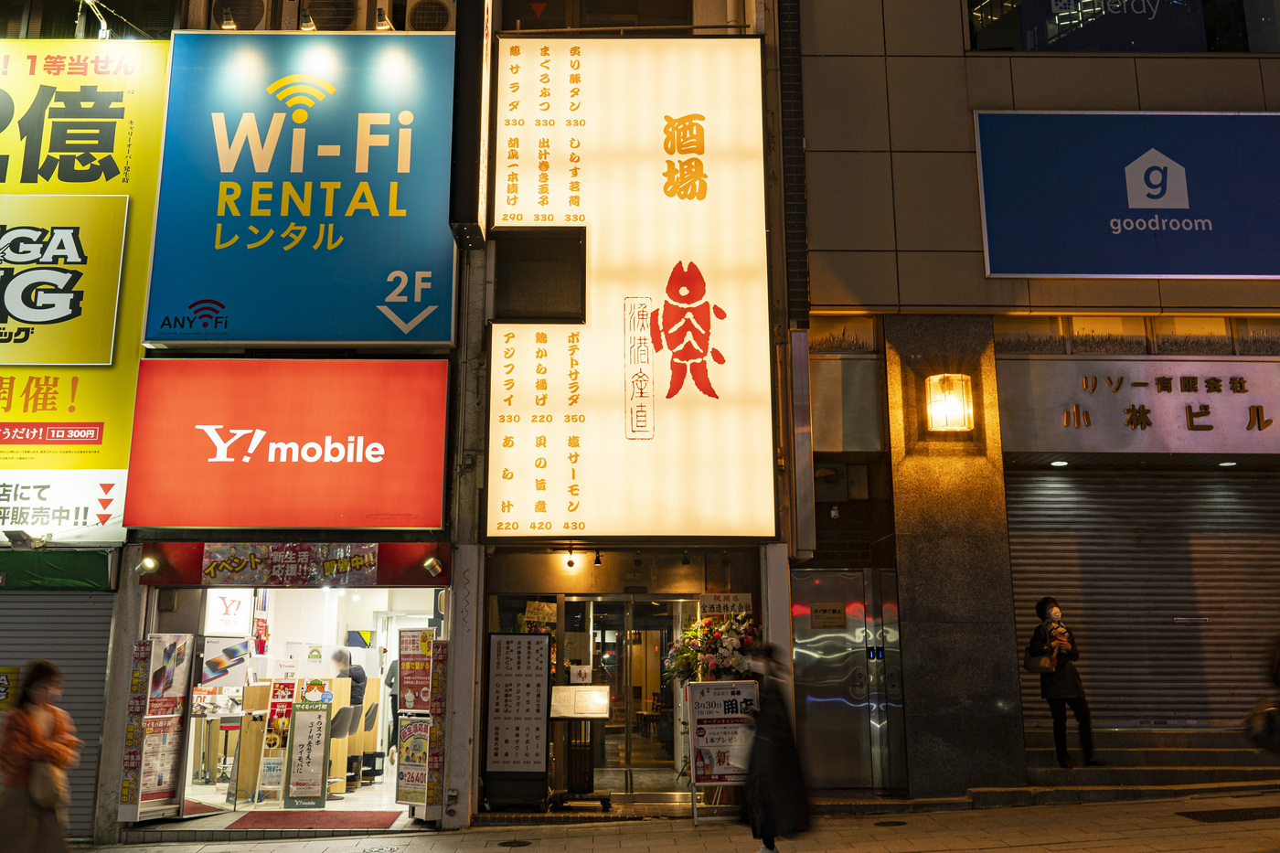 渋谷駅から徒歩3分『宮益坂下酒場』！魚×酒×和空間”で味わう大人の酒場時間の画像
