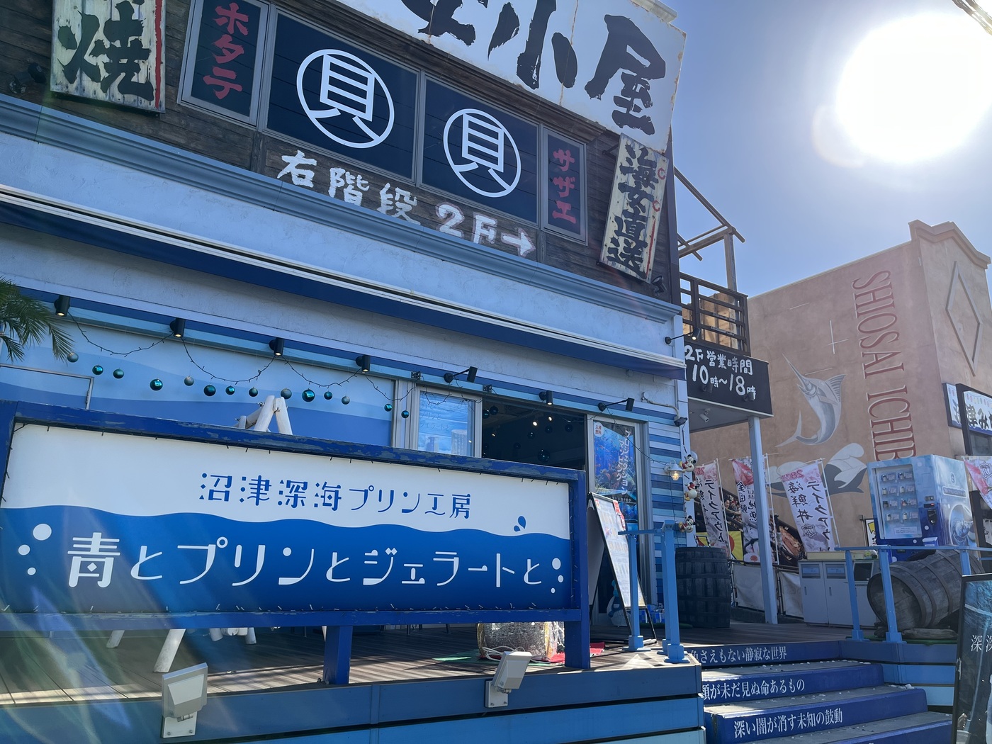 SNS映えする深海スイーツ体験！沼津深海プリン工房 青とプリンとジェラートと【公式】の画像