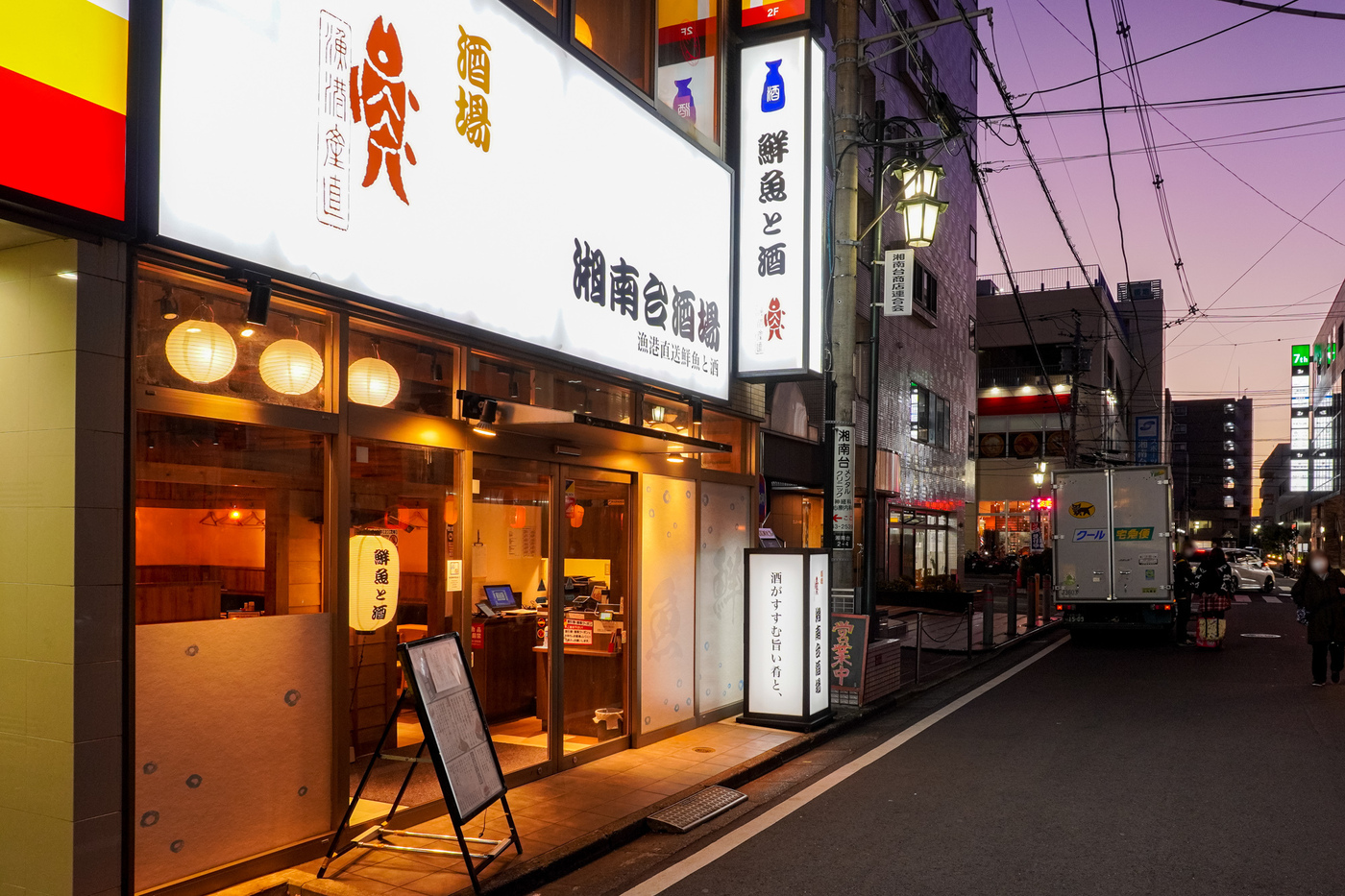 仕事帰りの新鮮海鮮！湘南台駅徒歩約1分｜湘南台酒場【公式】の画像