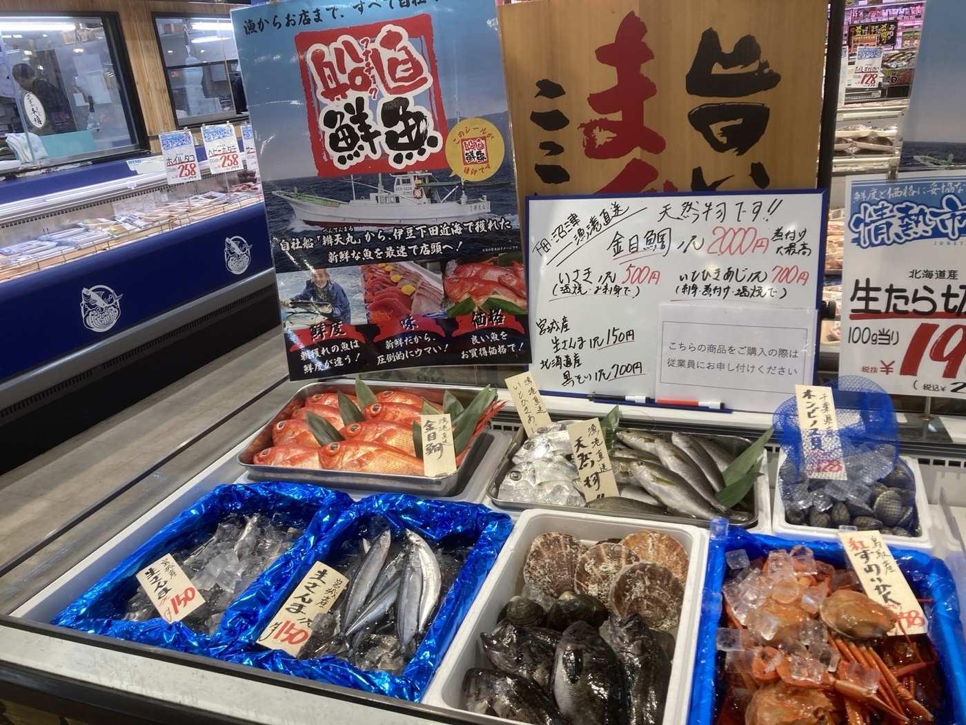 新鮮魚介を気軽に楽しむ！サカナタベタイ MEGAドン・キホーテ本八幡店の画像