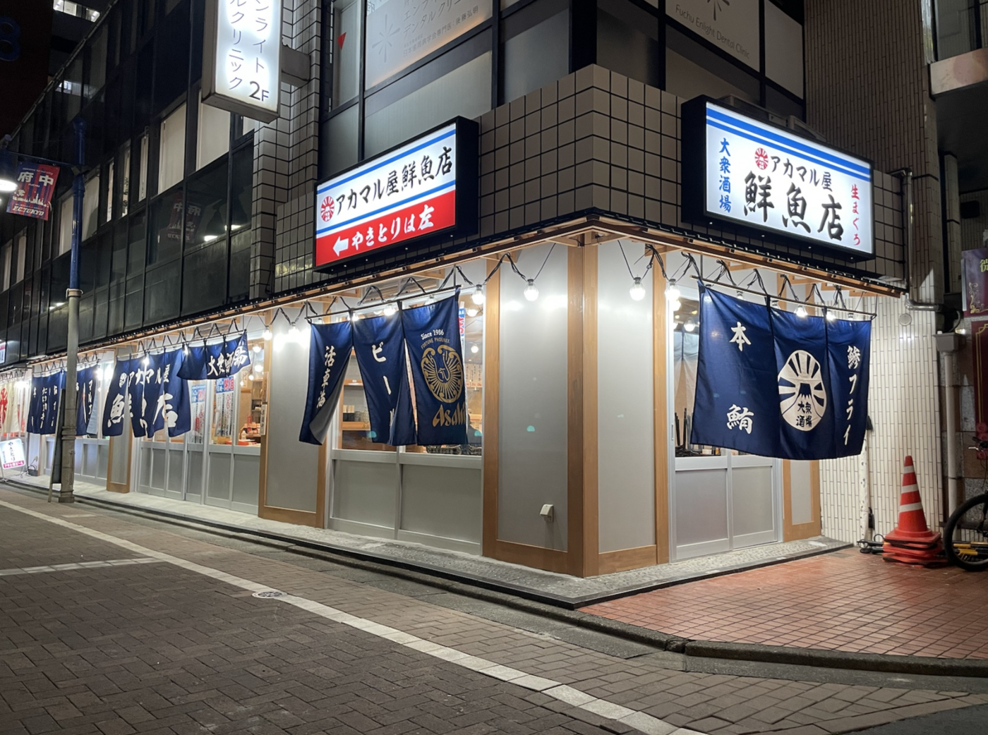 府中駅徒歩5分の昼飲み天国！新鮮魚介を手頃な価格で｜アカマル屋鮮魚店 府中店【公式】の画像