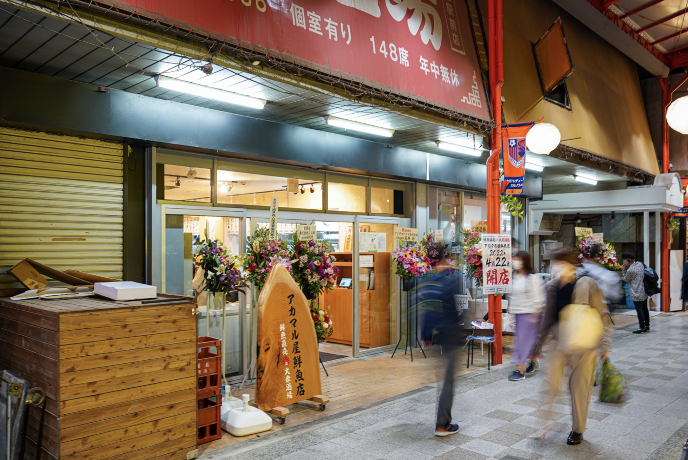 大宮で本格魚料理を手頃な価格で！大宮すずらん通りの隠れた名店｜アカマル屋鮮魚店 大宮すずらん通り店【公式】の画像