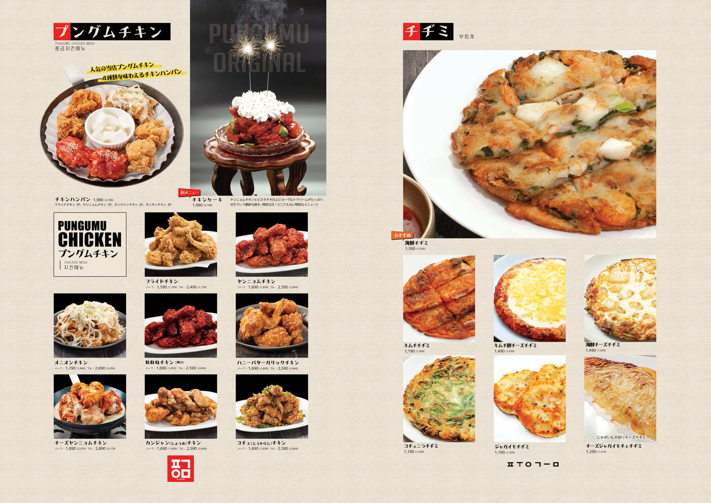 女子会やデートにぴったり！新大久保の人気韓国料理店｜プングム 本店【公式】の画像
