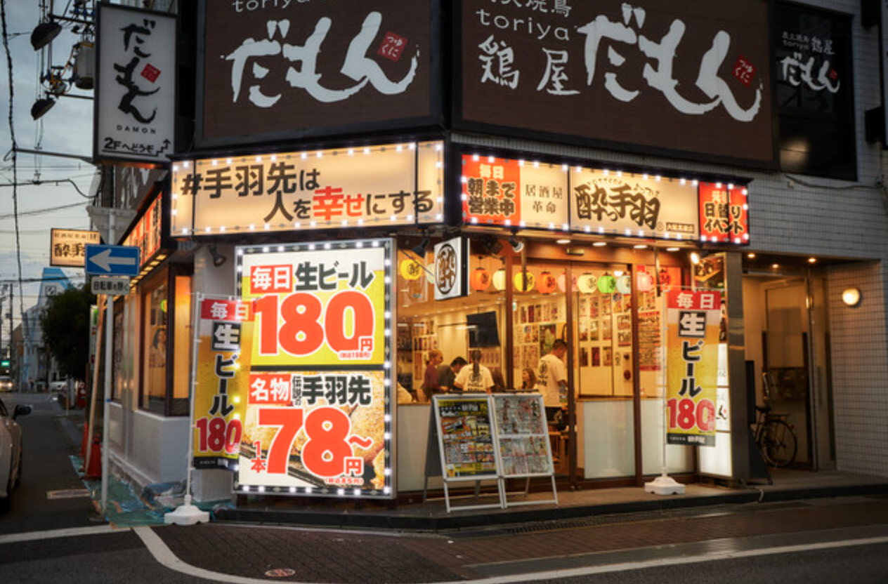仕事帰りの飲み会に！高槻で話題の手羽先居酒屋｜居酒屋革命 酔っ手羽 大阪高槻店【公式】の画像