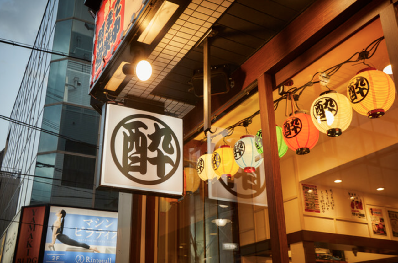 仕事帰りの飲み会に！高槻で話題の手羽先居酒屋｜居酒屋革命 酔っ手羽 大阪高槻店【公式】の画像