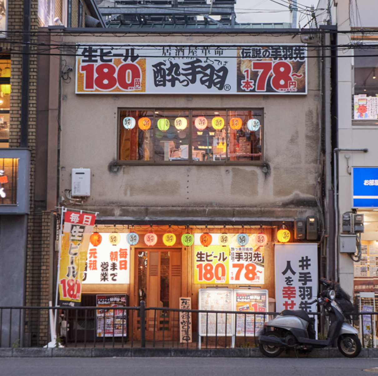 仕事帰りの一杯が楽しみになる！京都西院｜居酒屋革命 酔っ手羽 京都西院店【公式】の画像