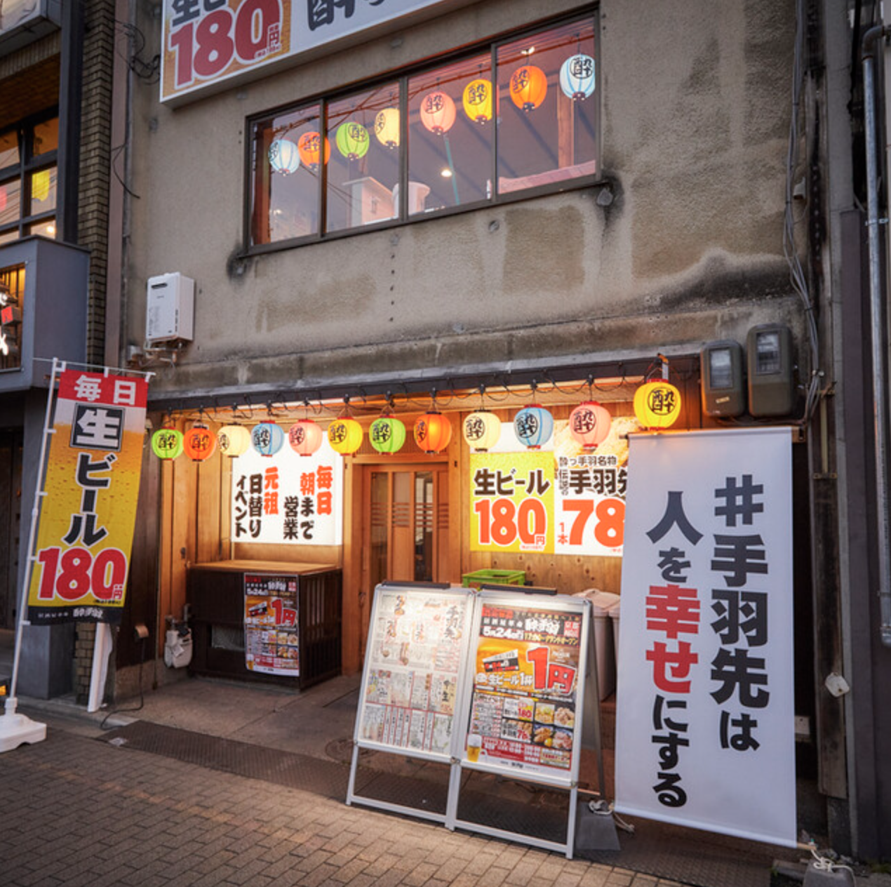仕事帰りの一杯が楽しみになる！京都西院｜居酒屋革命 酔っ手羽 京都西院店【公式】の画像